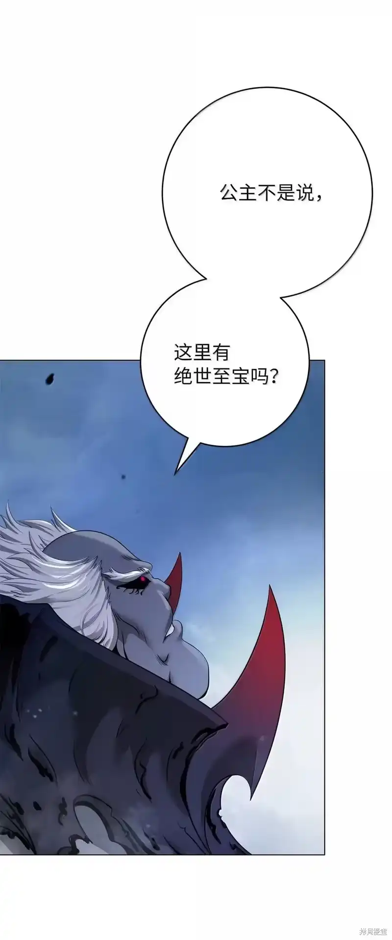 浪仙奇幻谈_h 第190话 第29页