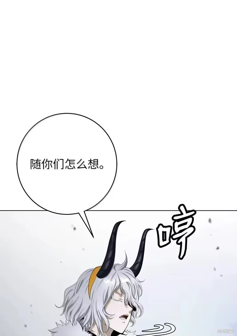 浪仙奇幻谈_h 第190话 第32页