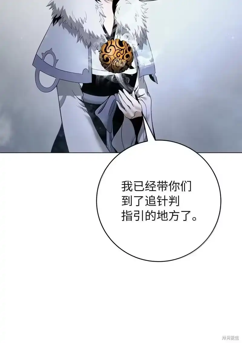 浪仙奇幻谈_h 第190话 第33页