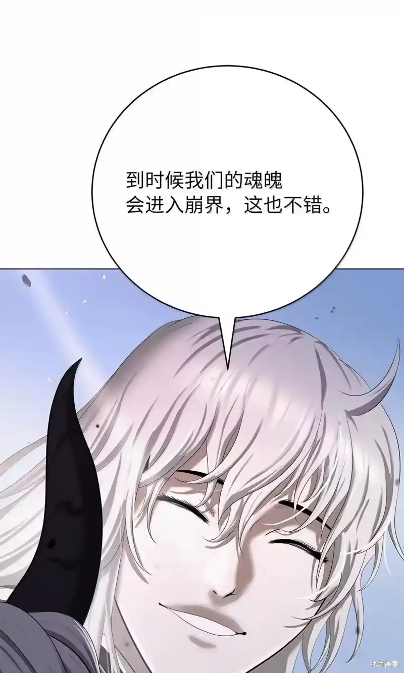 浪仙奇幻谈_h 第190话 第37页