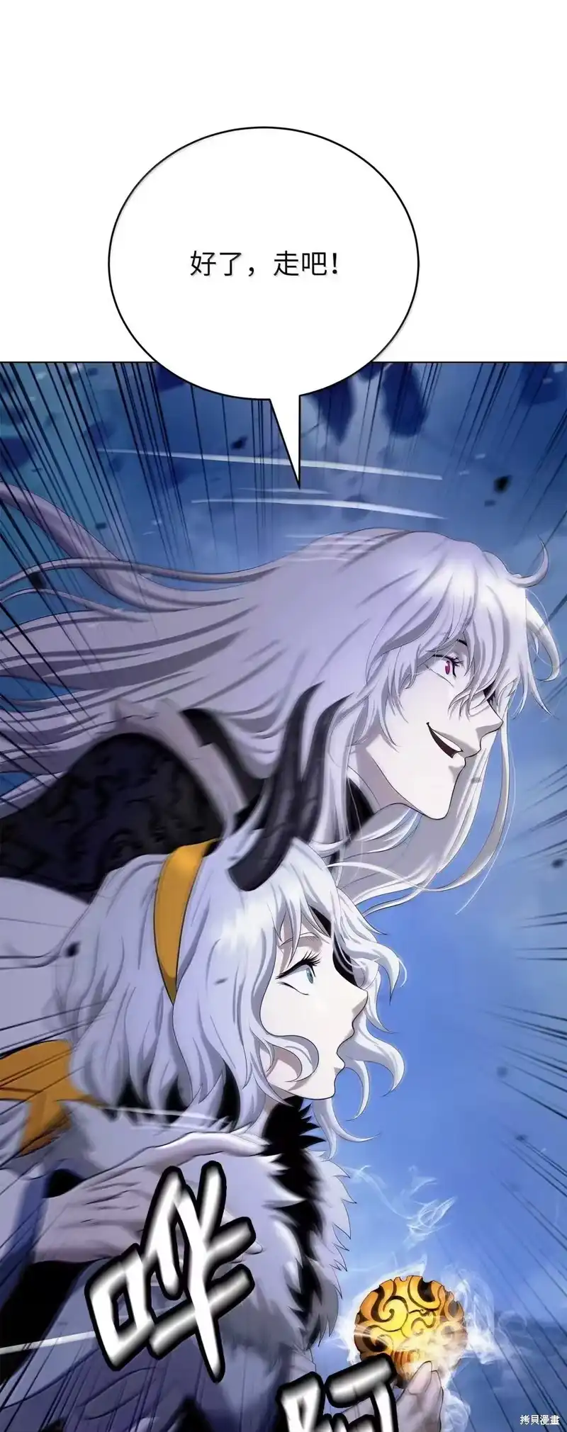 浪仙奇幻谈_h 第190话 第44页