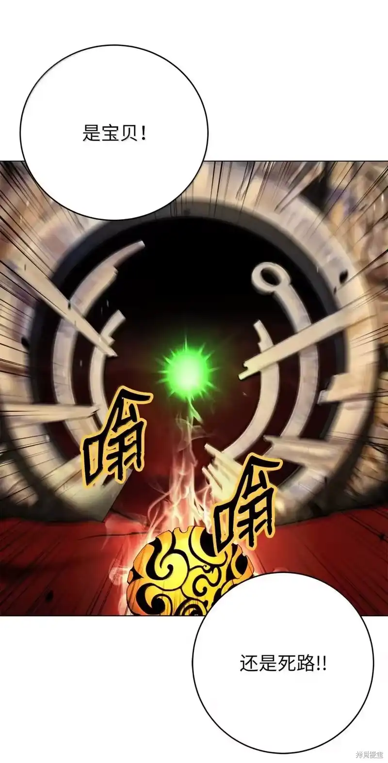 浪仙奇幻谈_h 第190话 第46页