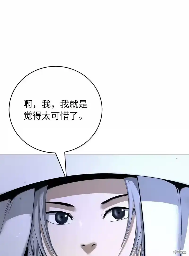 浪仙奇幻谈_h 第190话 第5页