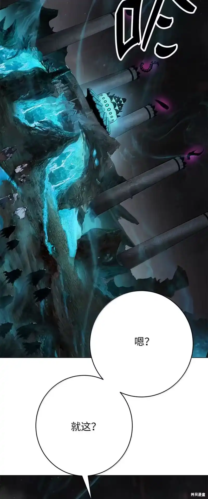 浪仙奇幻谈_h 第190话 第50页