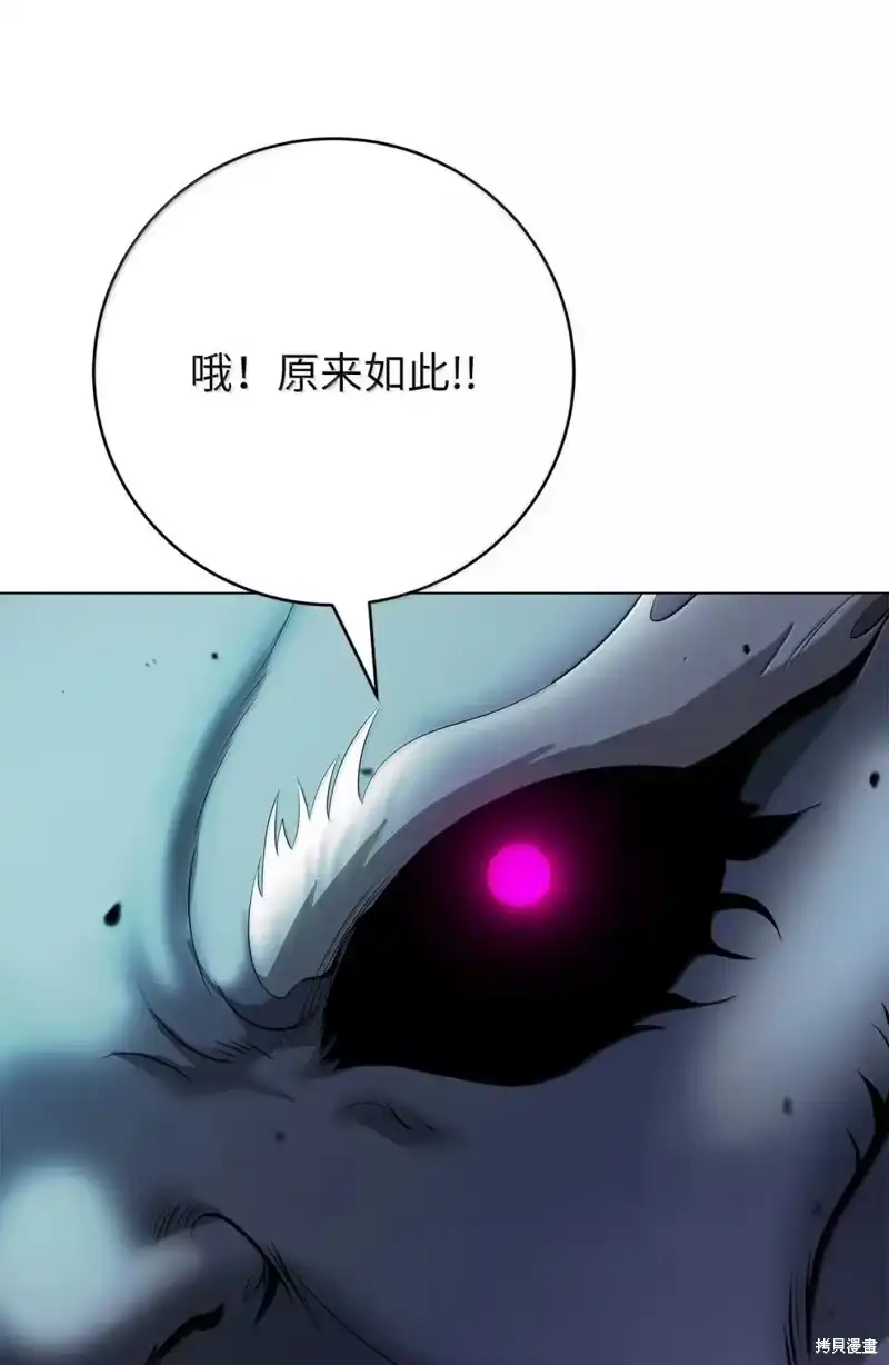 浪仙奇幻谈_h 第190话 第56页