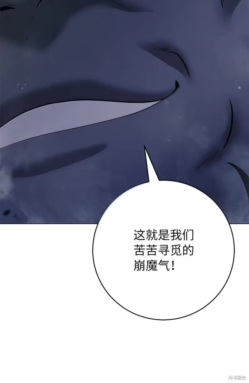 浪仙奇幻谈_h 第190话 第57页