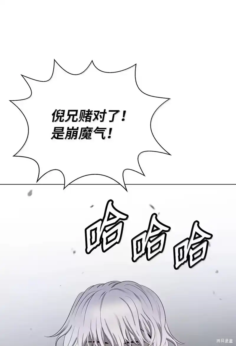 浪仙奇幻谈_h 第190话 第58页