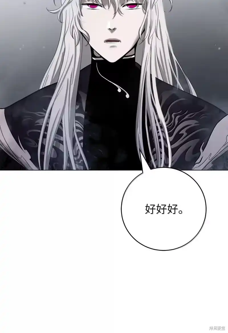 浪仙奇幻谈_h 第190话 第59页