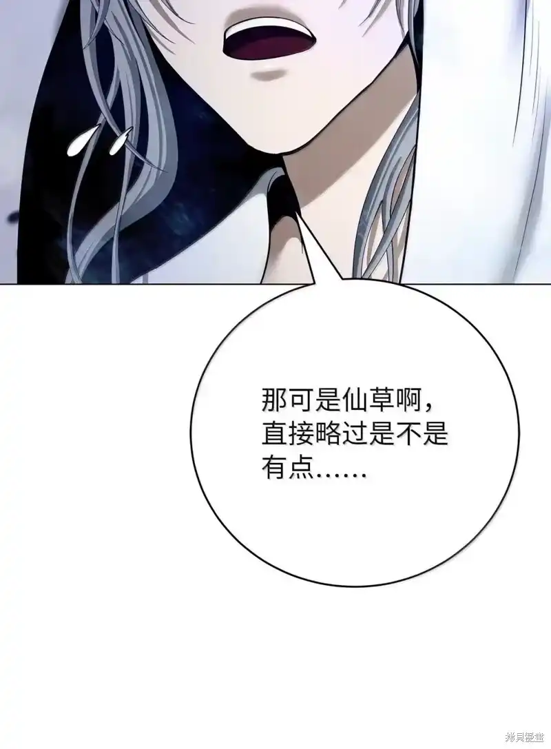 浪仙奇幻谈_h 第190话 第6页