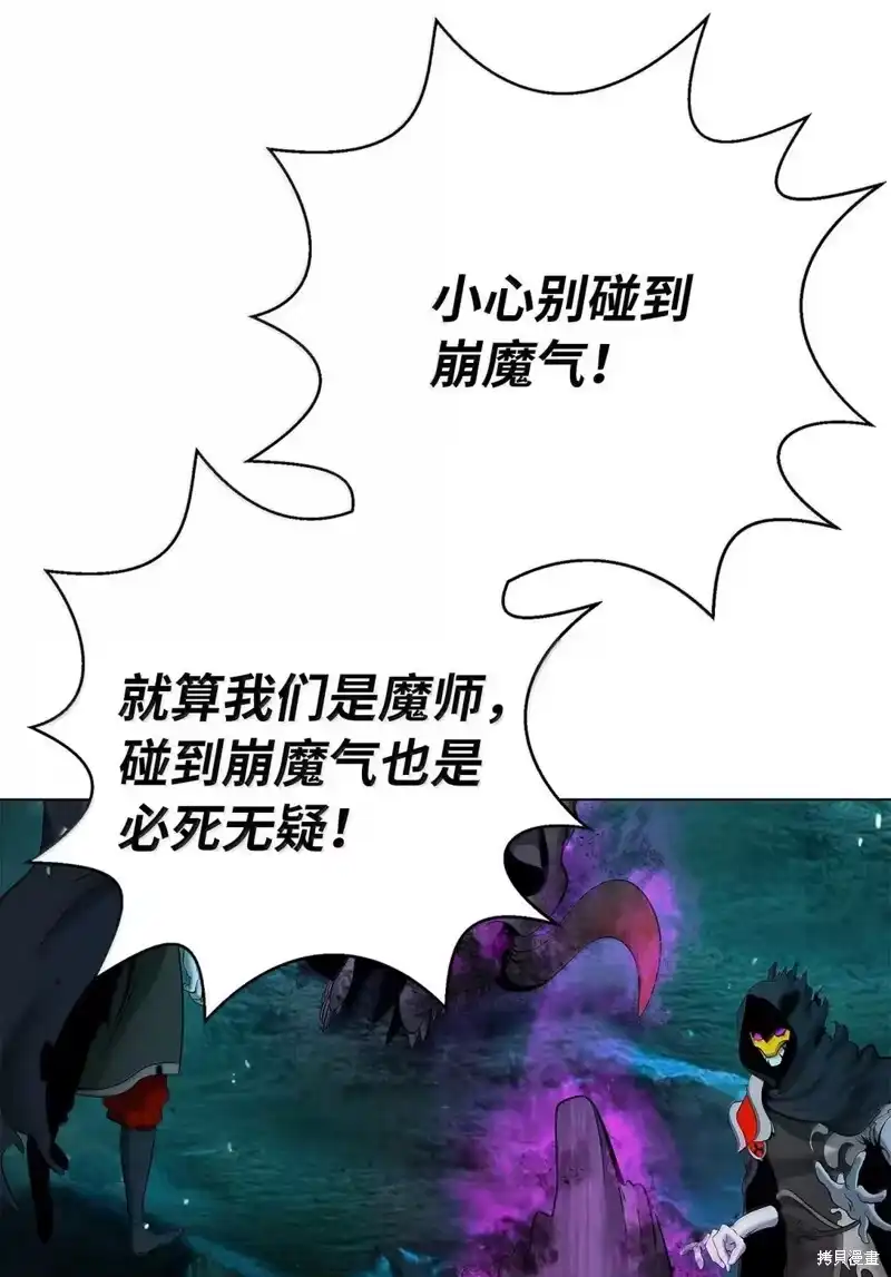 浪仙奇幻谈_h 第190话 第61页