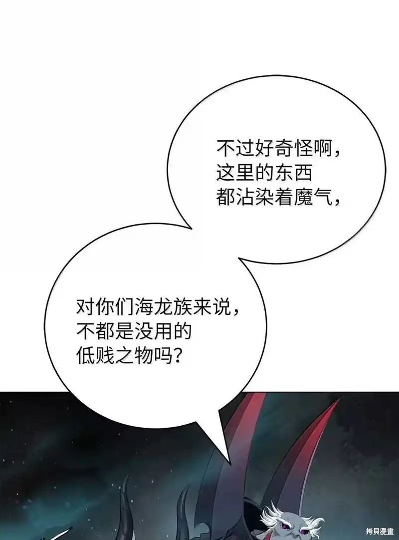浪仙奇幻谈_h 第190话 第65页