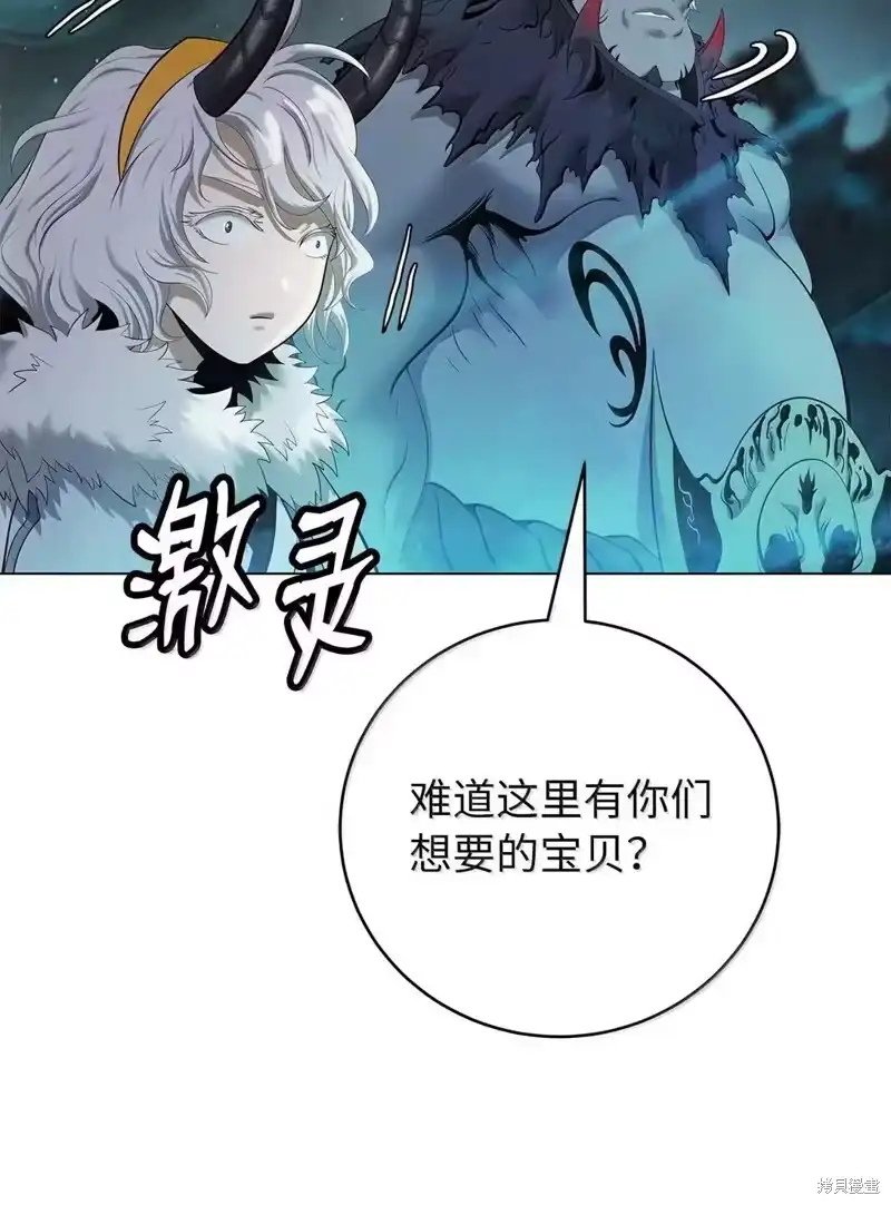 浪仙奇幻谈_h 第190话 第66页