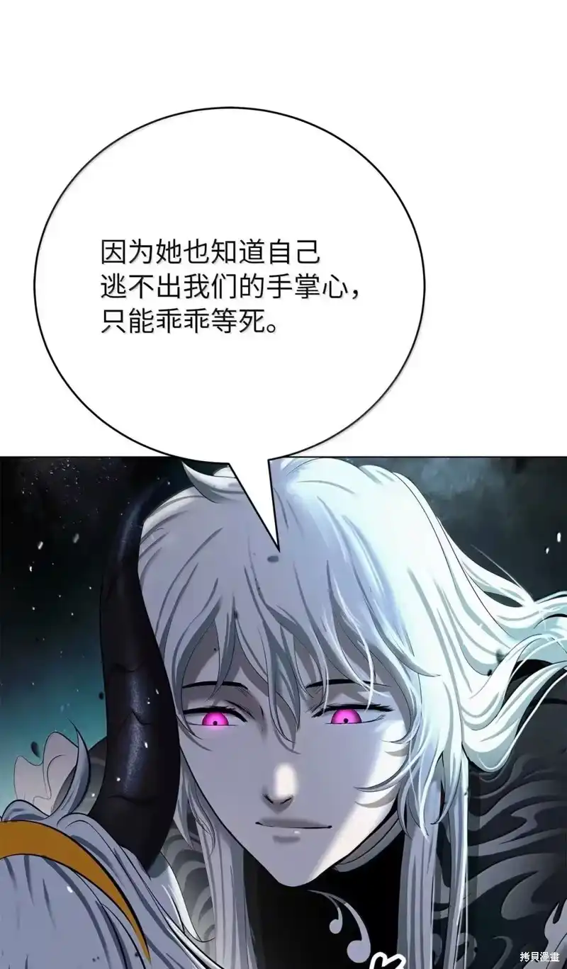 浪仙奇幻谈_h 第190话 第68页