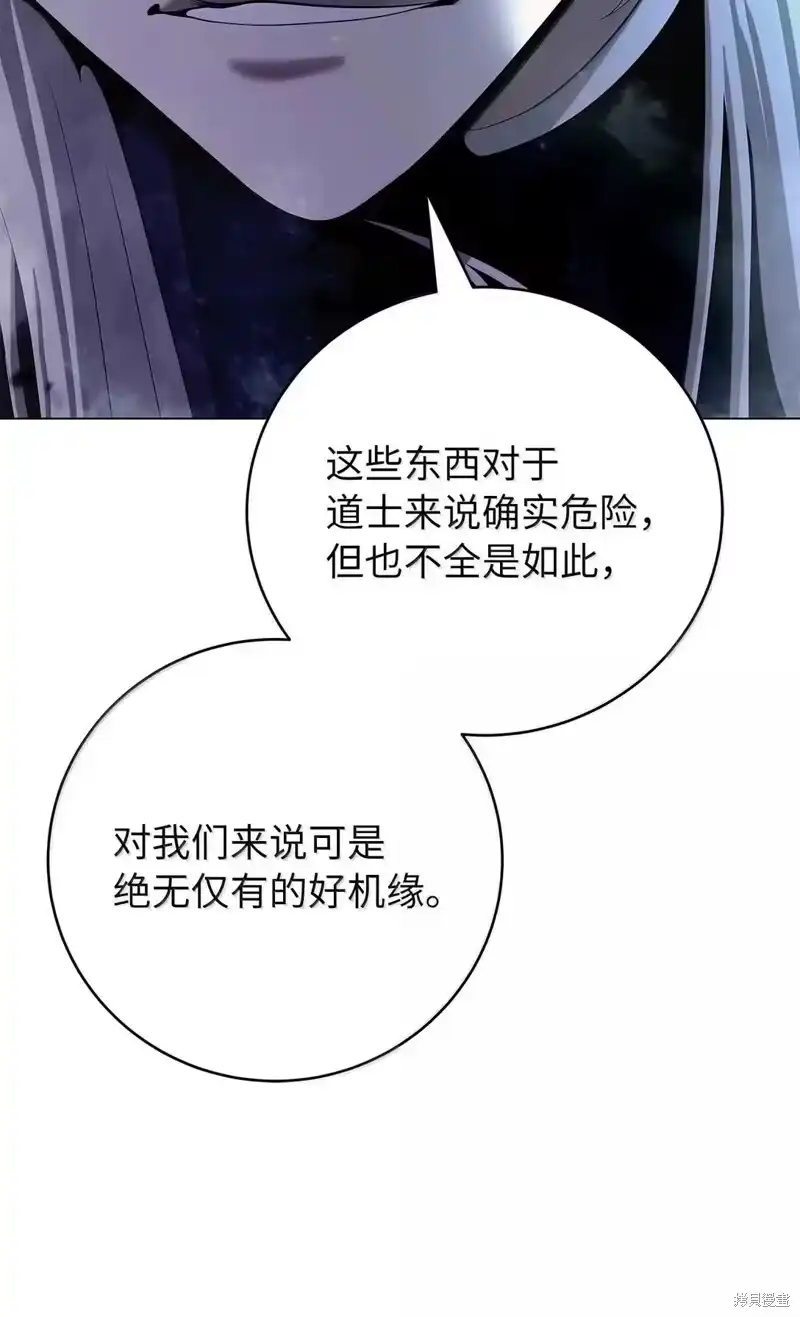 浪仙奇幻谈_h 第190话 第71页