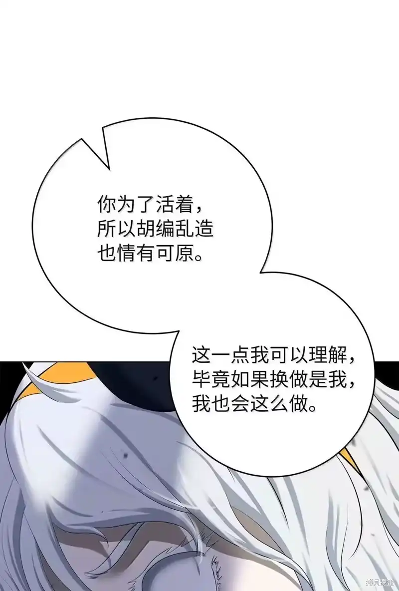 浪仙奇幻谈_h 第190话 第72页