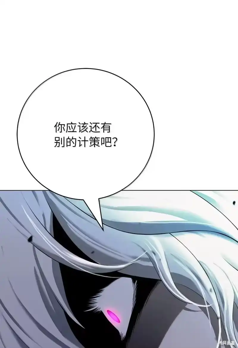 浪仙奇幻谈_h 第190话 第76页