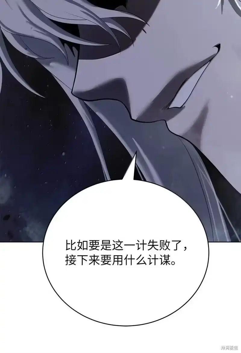 浪仙奇幻谈_h 第190话 第77页