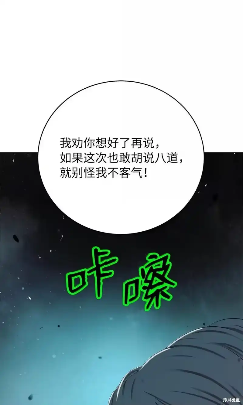 浪仙奇幻谈_h 第190话 第78页