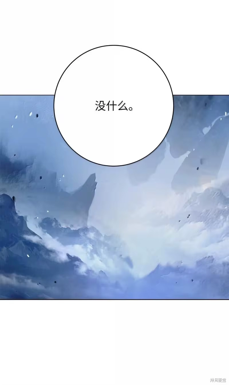 浪仙奇幻谈_h 第190话 第93页