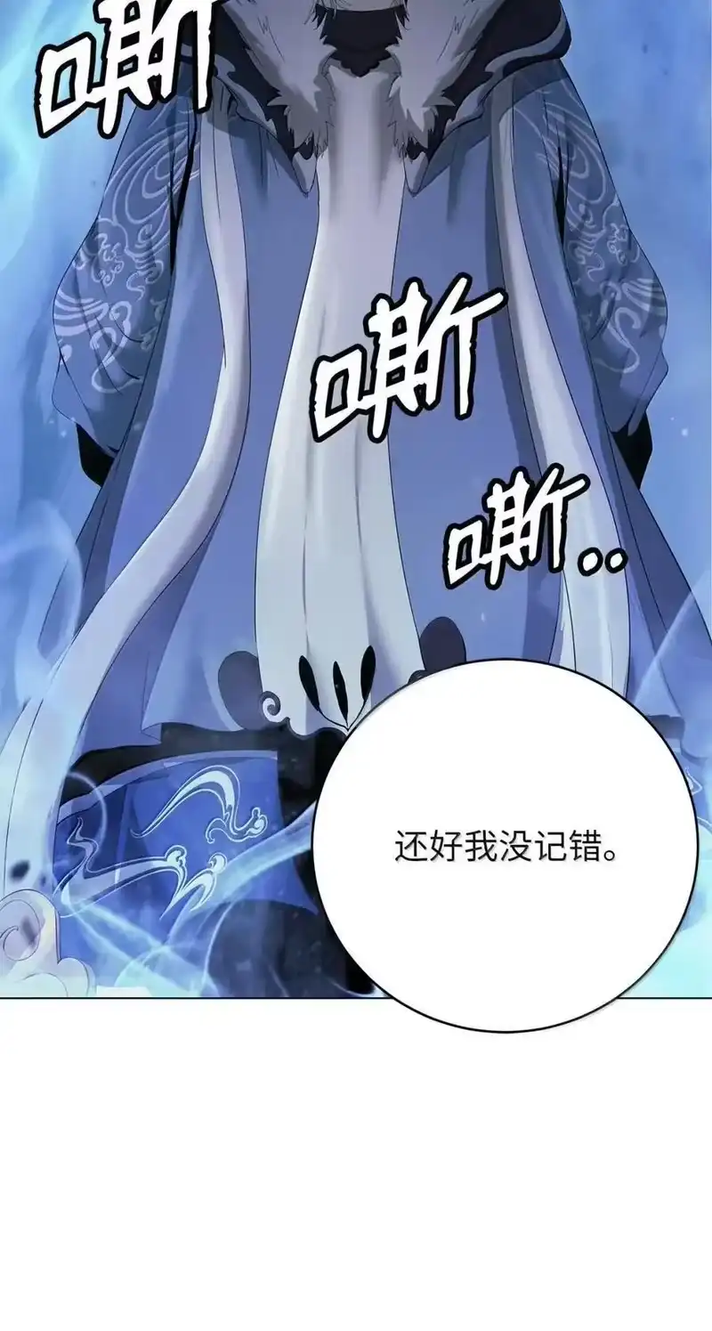 浪仙奇幻谈_h 191 虫界虫仙 第106页
