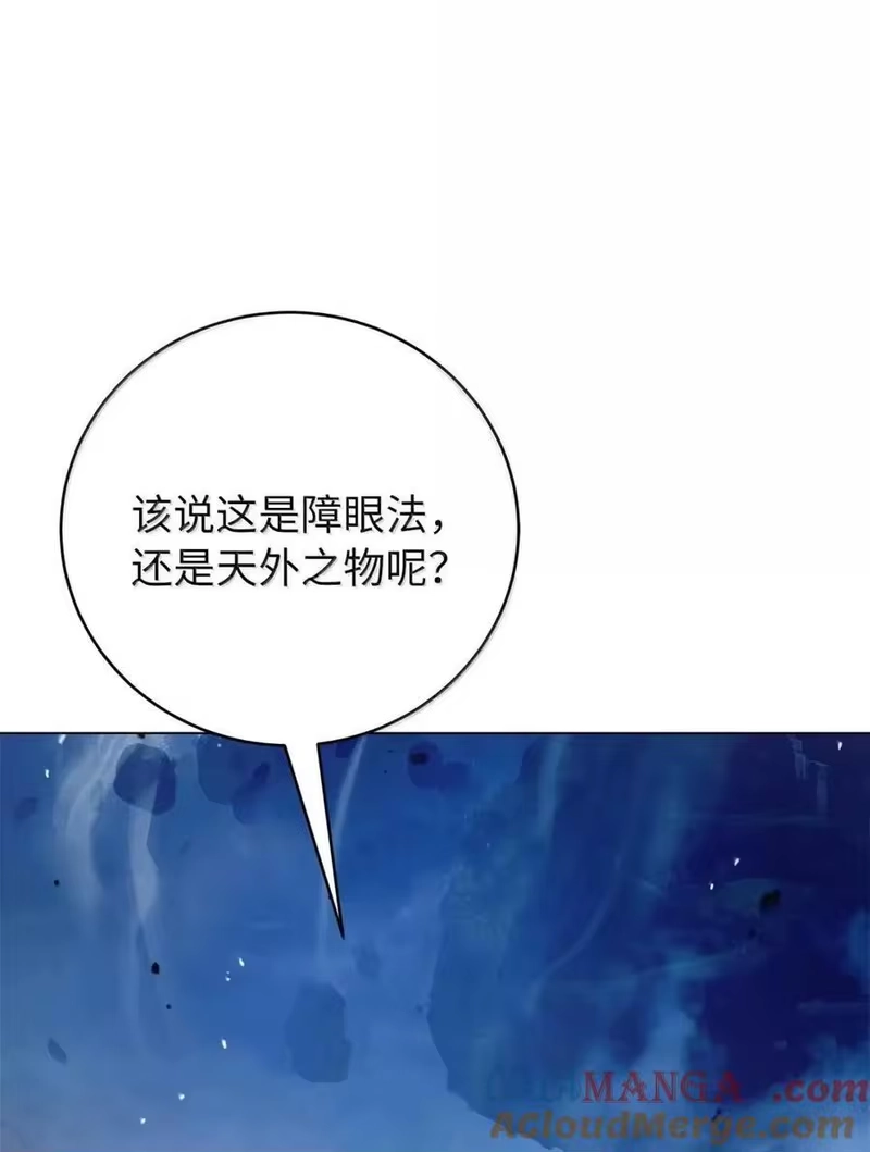 浪仙奇幻谈_h 191 虫界虫仙 第109页