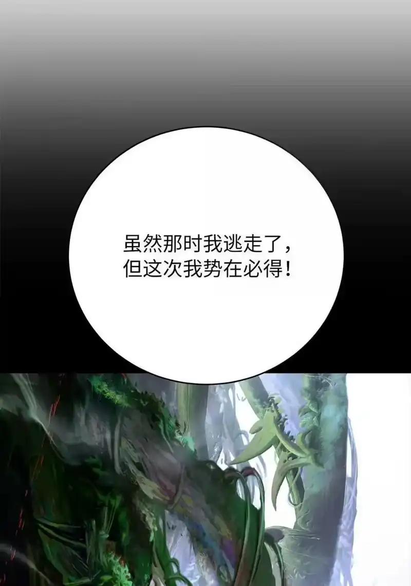 浪仙奇幻谈_h 191 虫界虫仙 第112页