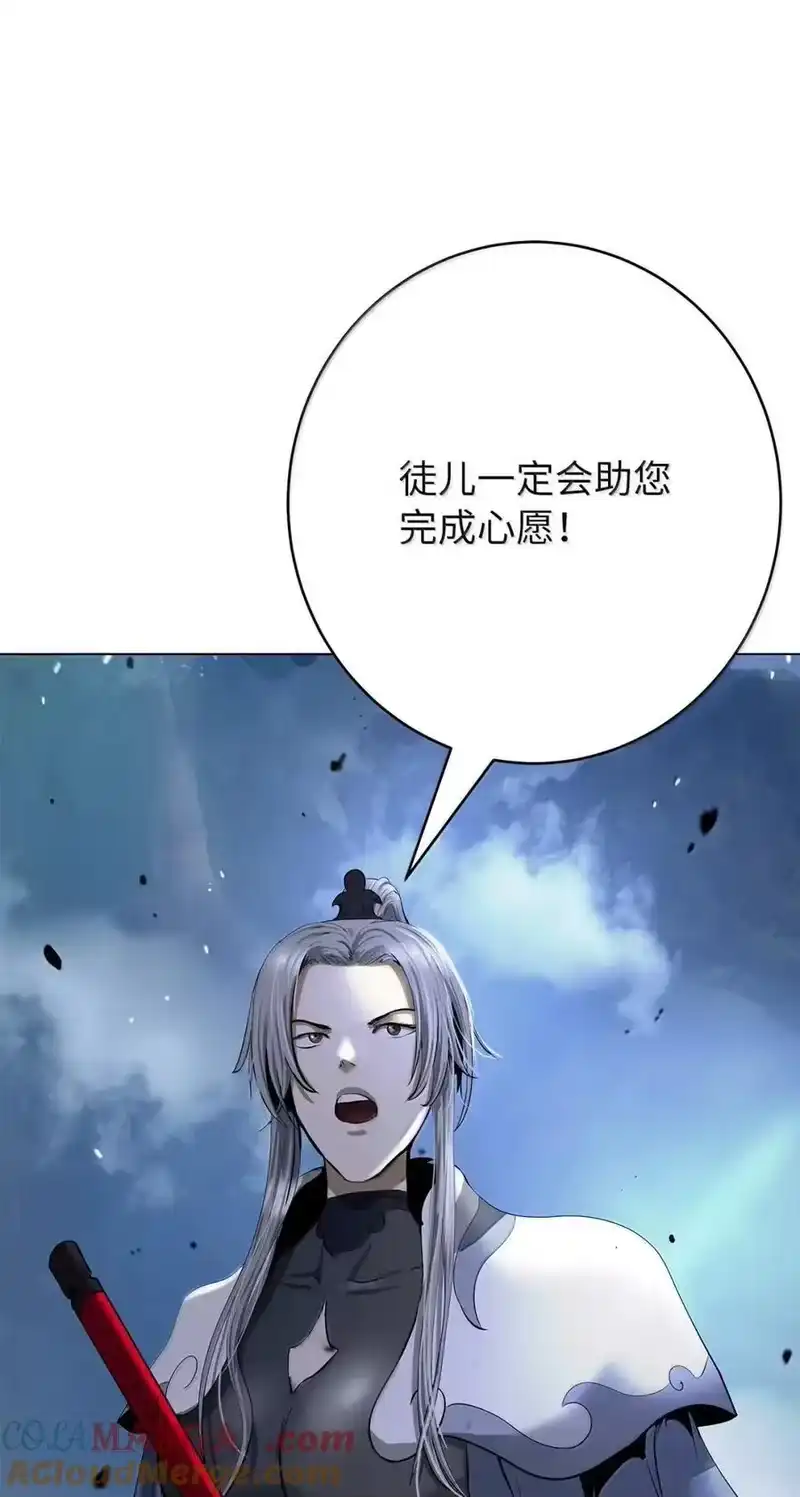 浪仙奇幻谈_h 191 虫界虫仙 第117页