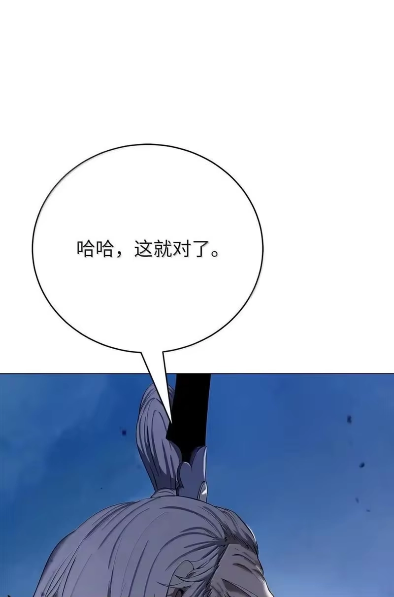 浪仙奇幻谈_h 191 虫界虫仙 第119页