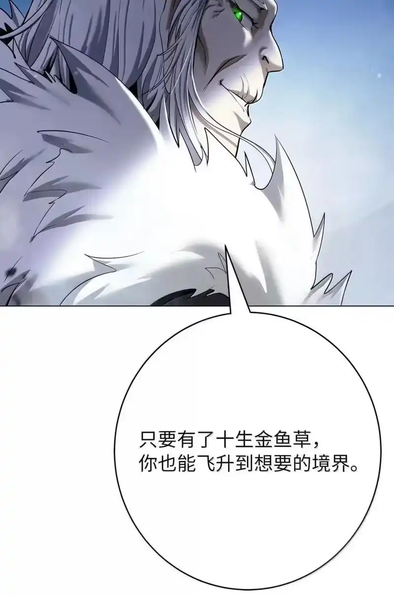 浪仙奇幻谈_h 191 虫界虫仙 第120页