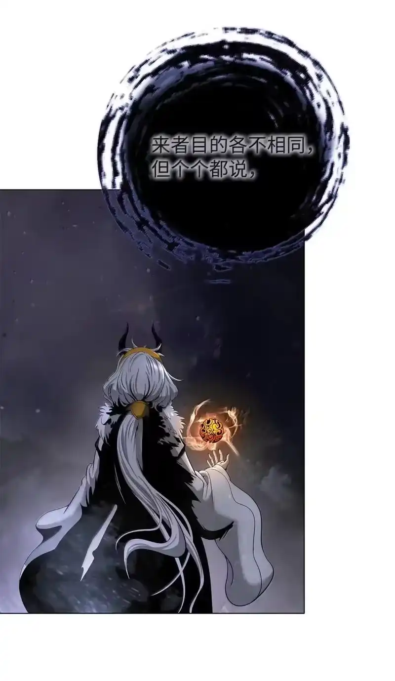 浪仙奇幻谈_h 191 虫界虫仙 第14页