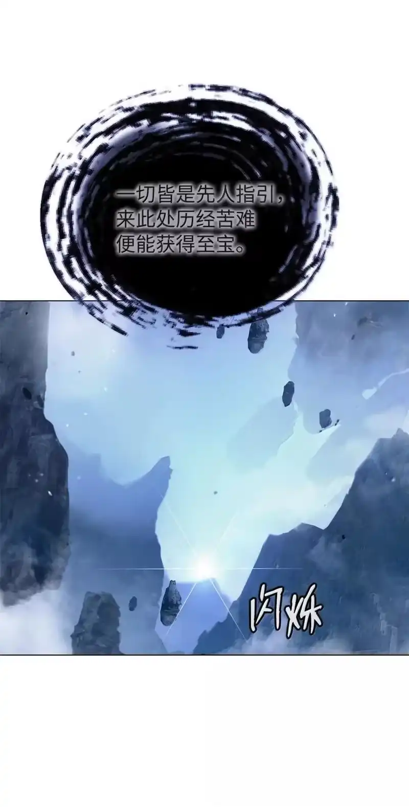 浪仙奇幻谈_h 191 虫界虫仙 第16页