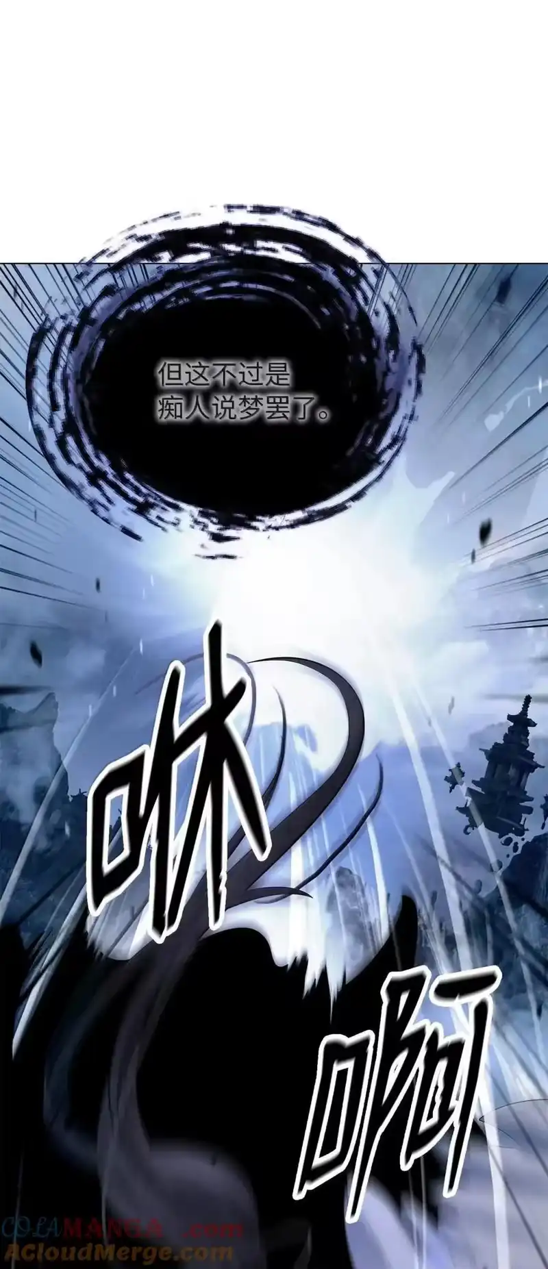 浪仙奇幻谈_h 191 虫界虫仙 第17页