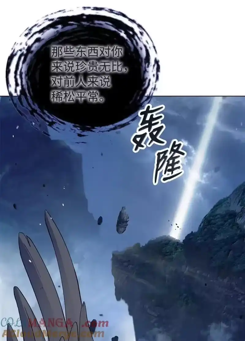 浪仙奇幻谈_h 191 虫界虫仙 第21页