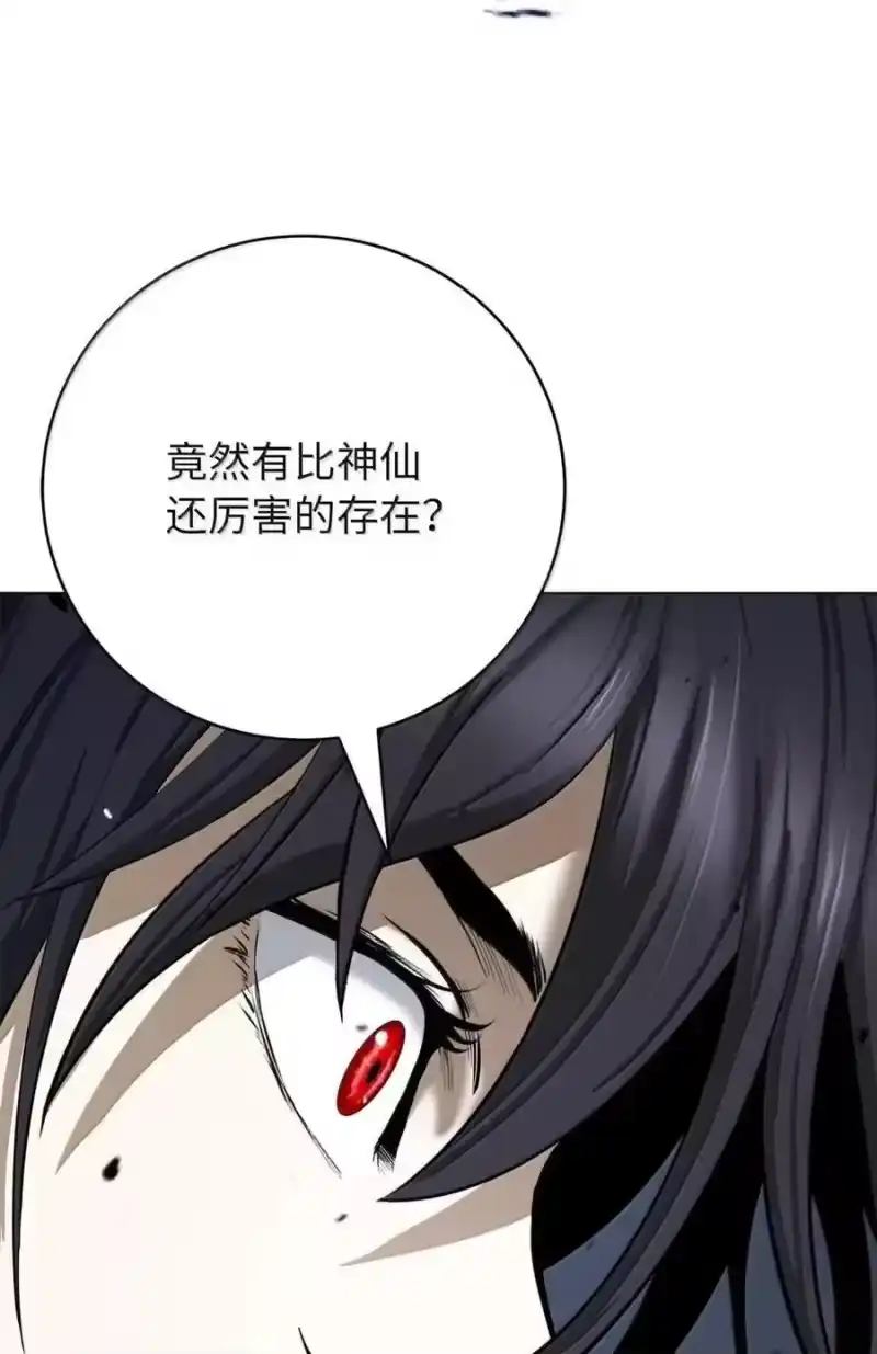 浪仙奇幻谈_h 191 虫界虫仙 第31页