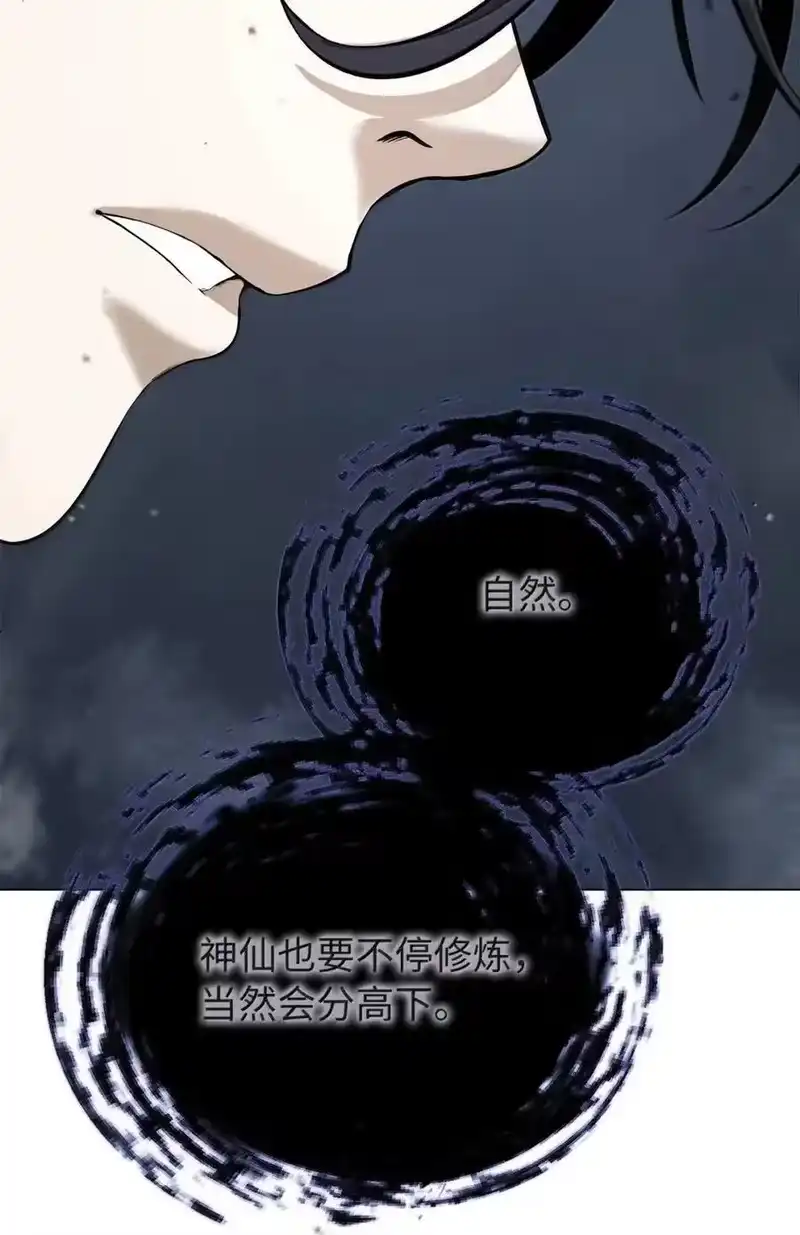 浪仙奇幻谈_h 191 虫界虫仙 第32页
