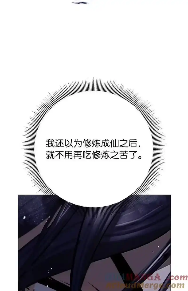 浪仙奇幻谈_h 191 虫界虫仙 第33页