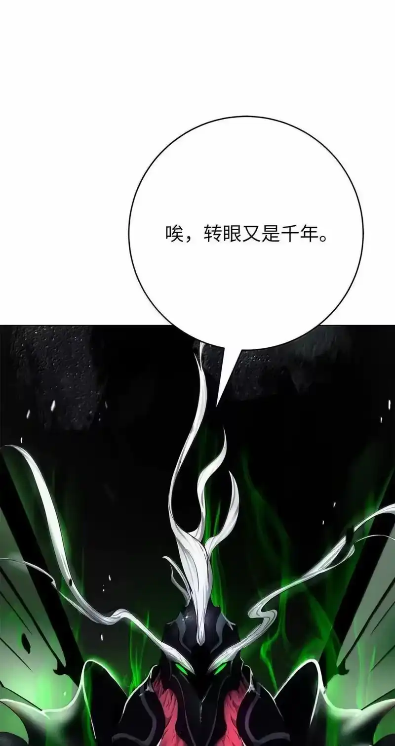 浪仙奇幻谈_h 191 虫界虫仙 第50页