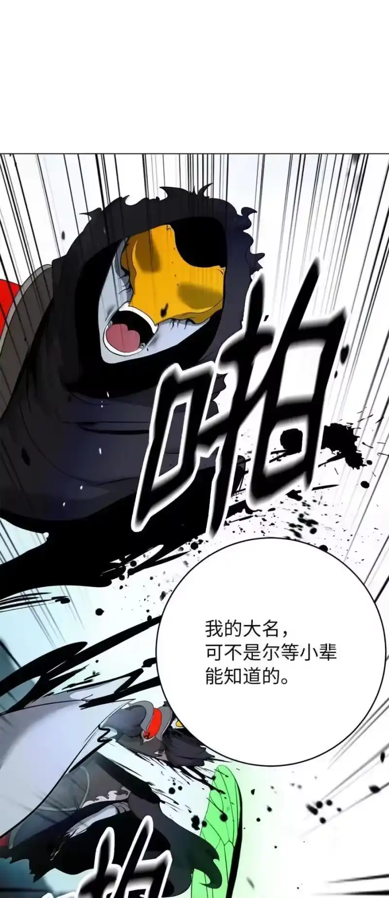 浪仙奇幻谈_h 191 虫界虫仙 第60页