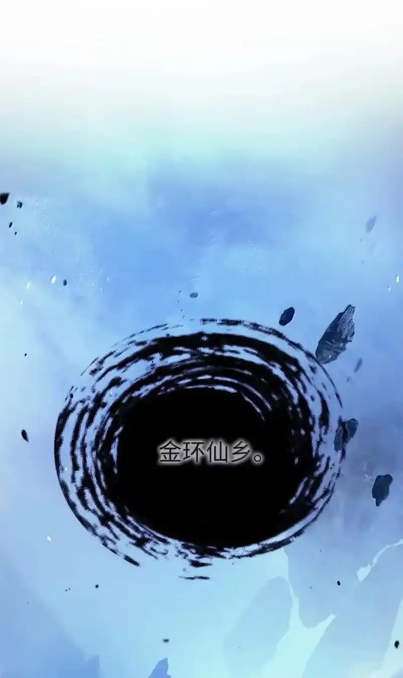 浪仙奇幻谈_h 191 虫界虫仙 第8页