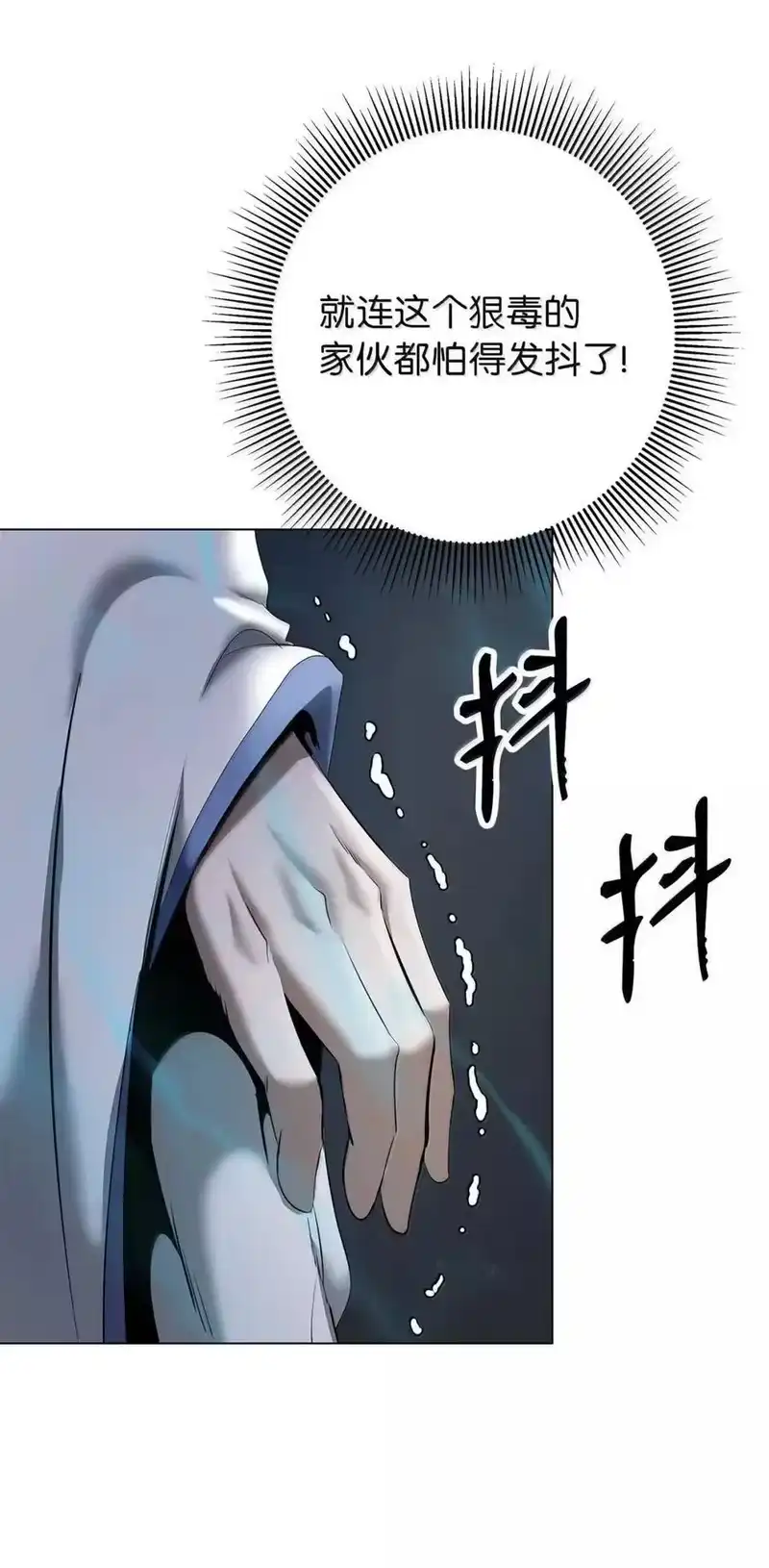 浪仙奇幻谈_h 191 虫界虫仙 第82页