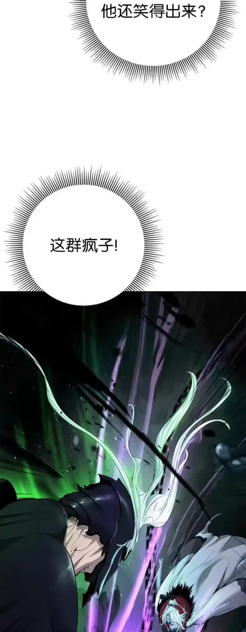 浪仙奇幻谈_h 191 虫界虫仙 第86页