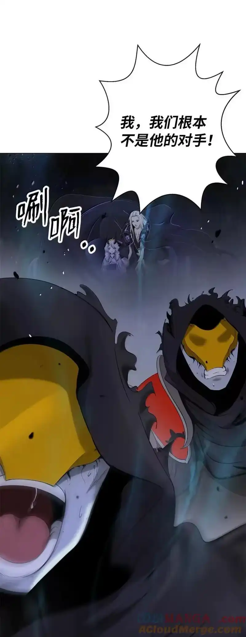 浪仙奇幻谈_h 191 虫界虫仙 第97页
