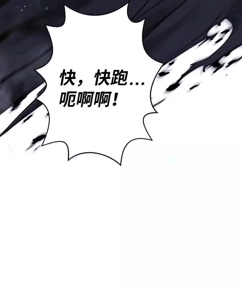 浪仙奇幻谈_h 191 虫界虫仙 第98页