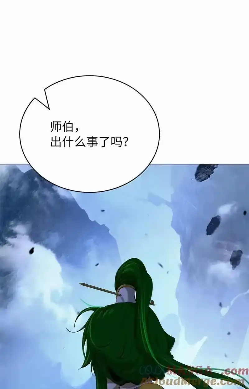 浪仙奇幻谈_h 192 反目成仇 第10页