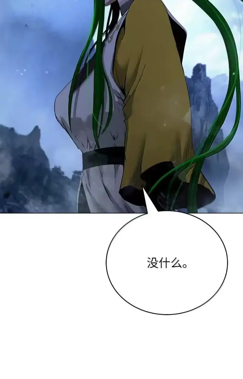 浪仙奇幻谈_h 192 反目成仇 第11页