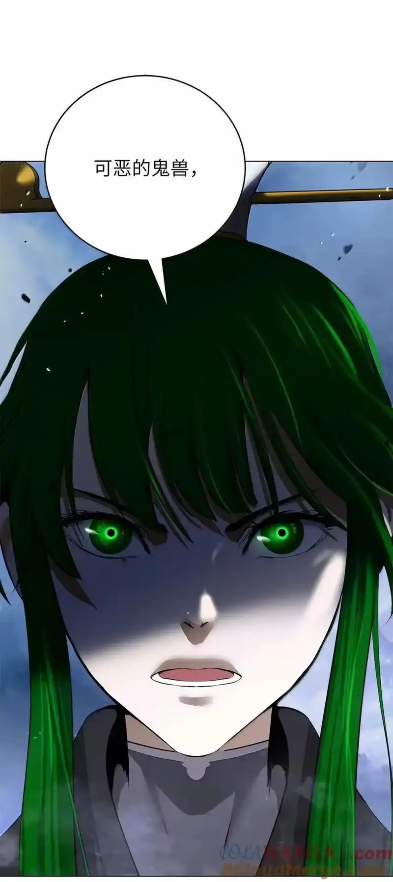 浪仙奇幻谈_h 192 反目成仇 第13页