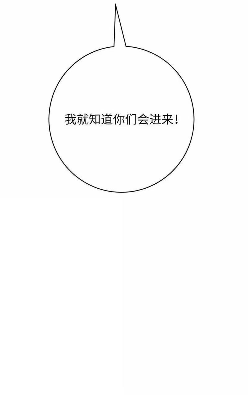浪仙奇幻谈_h 192 反目成仇 第14页