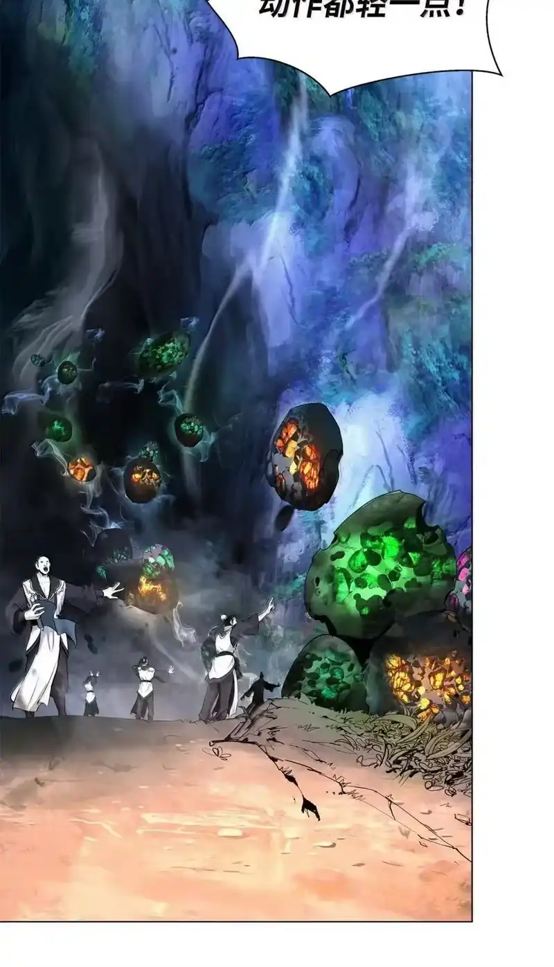 浪仙奇幻谈_h 192 反目成仇 第2页