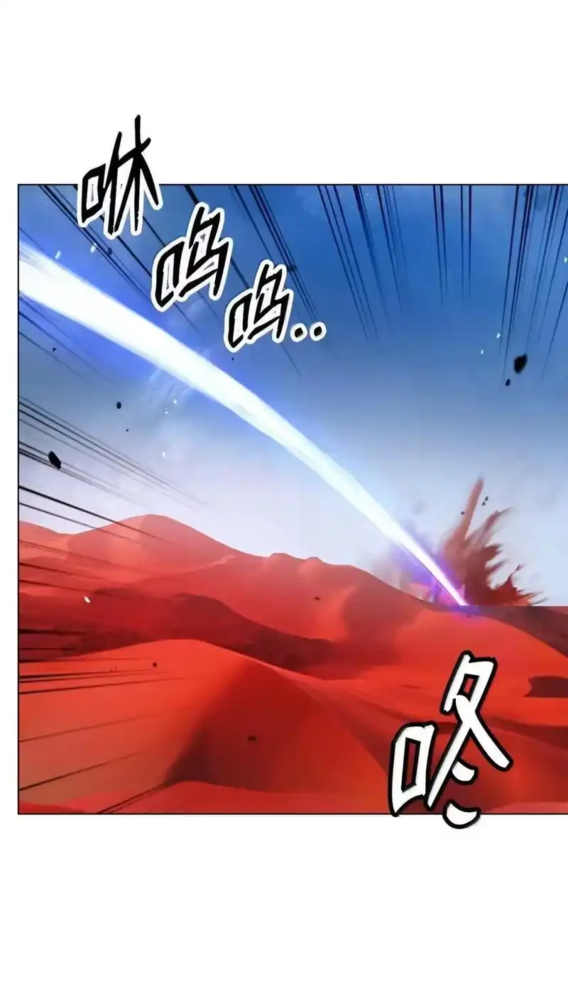 浪仙奇幻谈_h 192 反目成仇 第20页