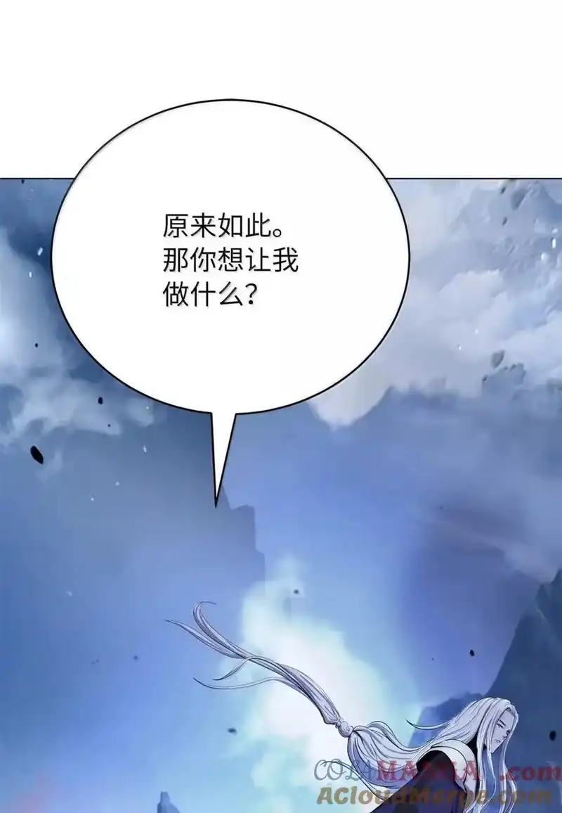 浪仙奇幻谈_h 192 反目成仇 第25页